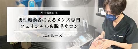 川口市でフェイシャルエステが人気のエステサロン｜ホットペッ 